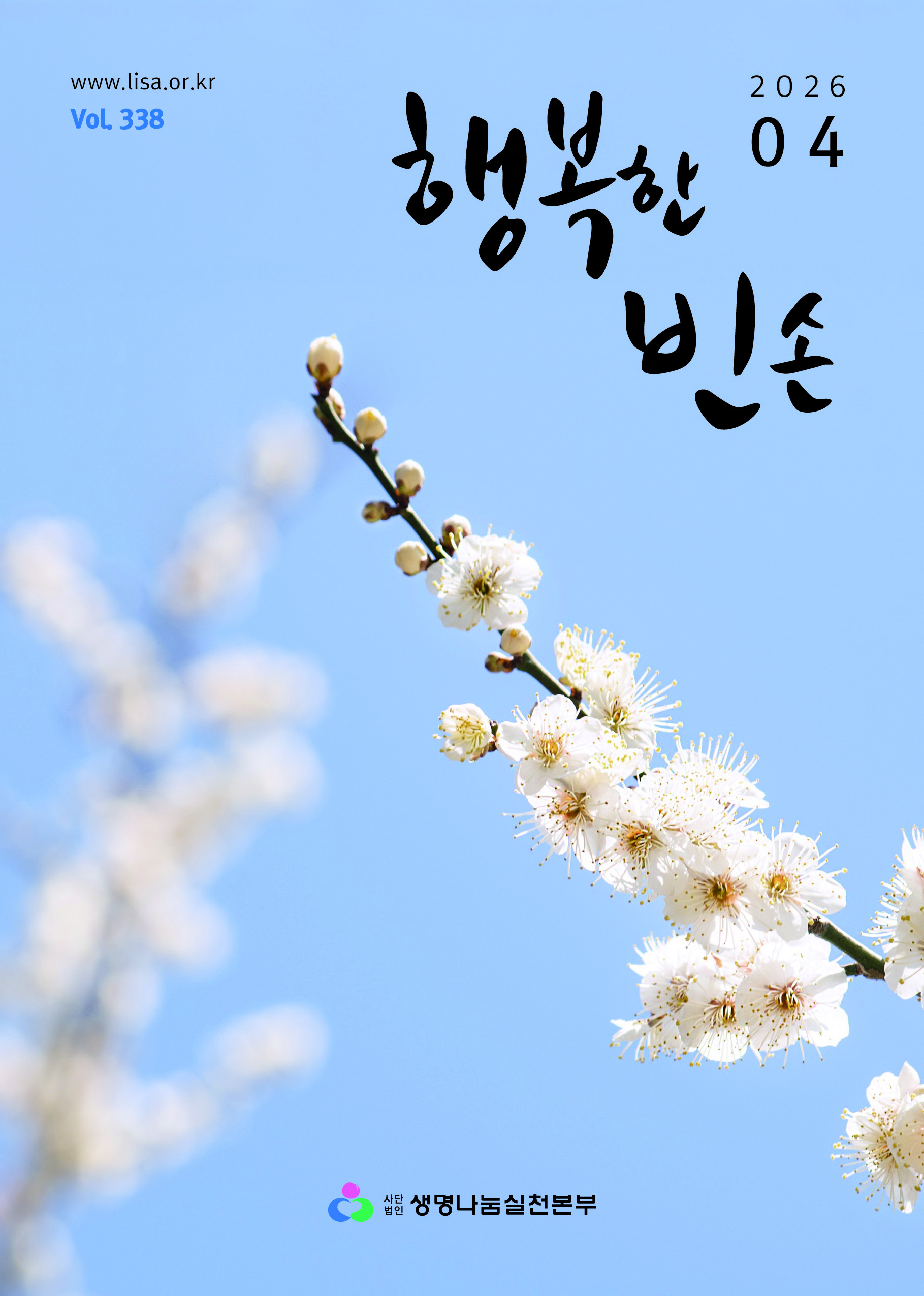 소식지
