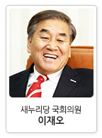 새누리당 국회의원 이재오