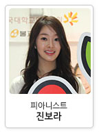 피아니스트 진보라