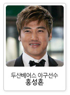 두산베어스 야구선수 홍성흔